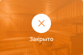 Сауна Баня на Осипенко в Саранске